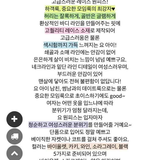 레이스원피스