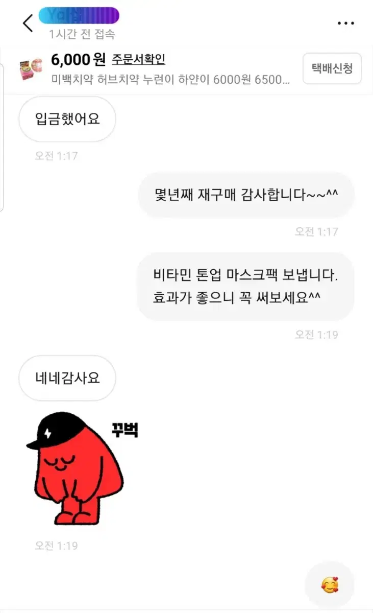 미백치약 허브치약 누런이 하얀이 7000원 7500원 잇몸치료 ㅡ무료배송