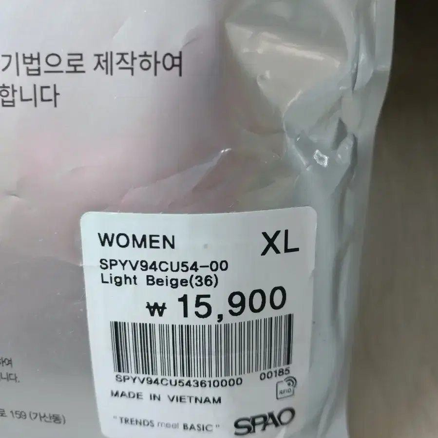 스파오 여성 레깅스 웜테크