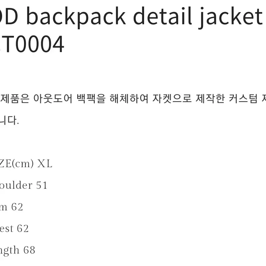 써저리 OD backpack detail jacket CT0004