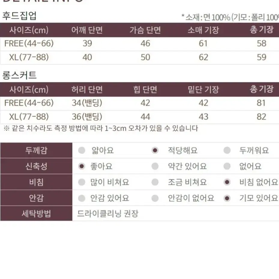 (새상품)여성의류 양털후드 기모  롱 스커트 세트