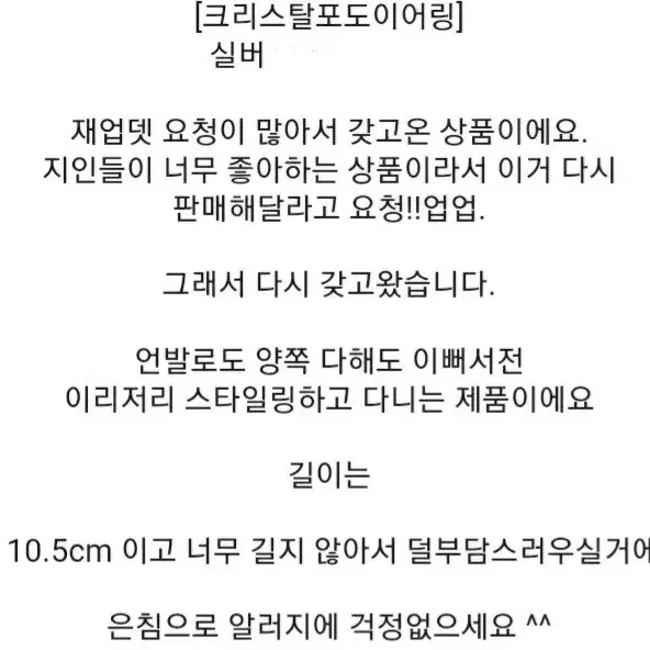 악세사리 크리스탈 롱 이어링