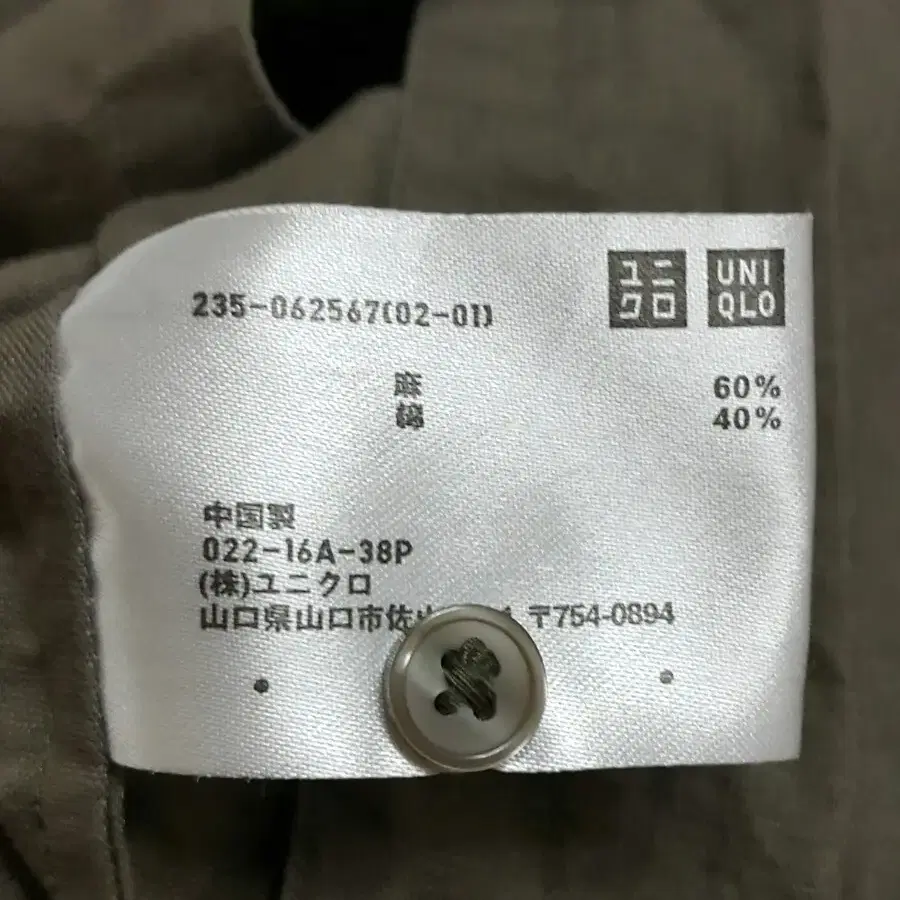 일본빈티지 UNIQLO LINEN BLEND 린넨 블라우스