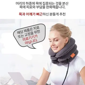 목견인치료기 숙면템 발견함(거북목탈출) 8