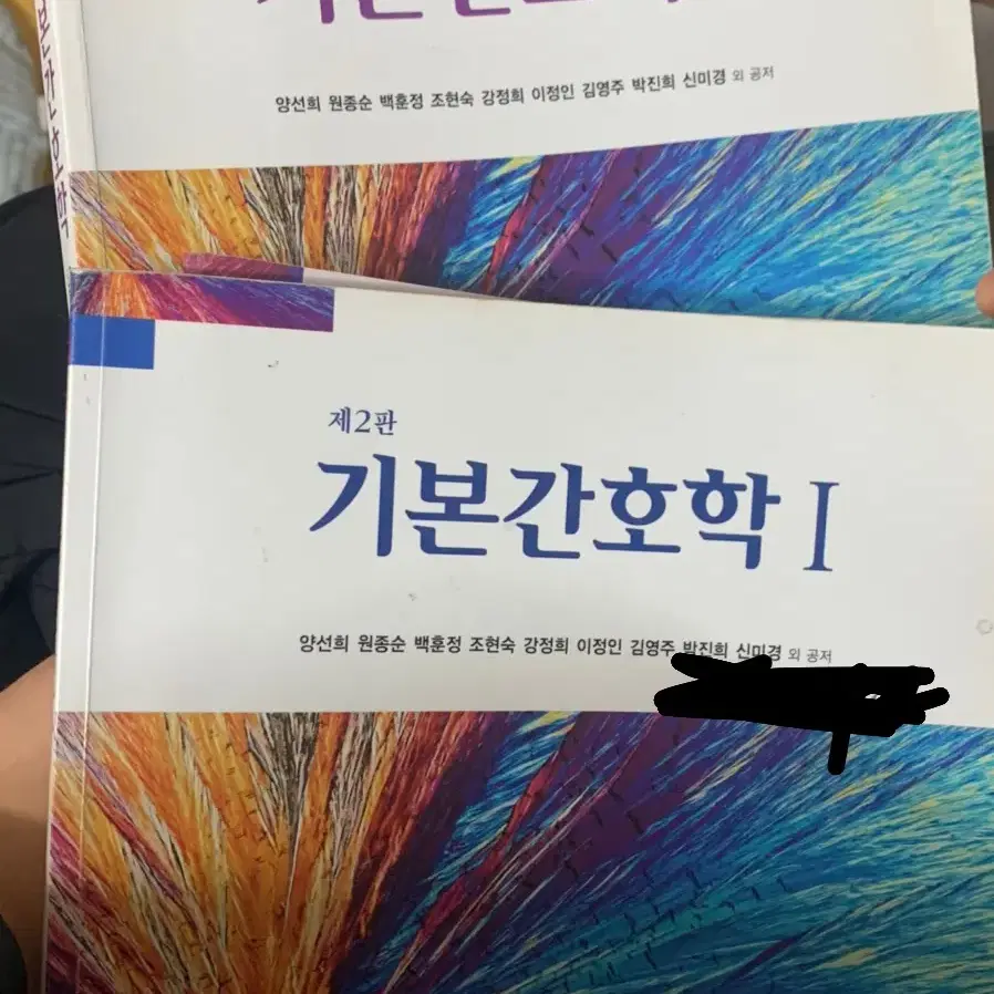 간호학과 책 , 수문사, 현문사