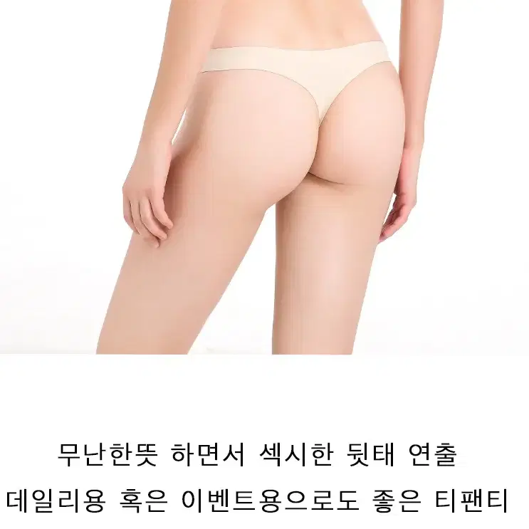 44~99까지  무봉제 노라인 입은듯 만듯 쿨링 마약팬티! 티팬티!