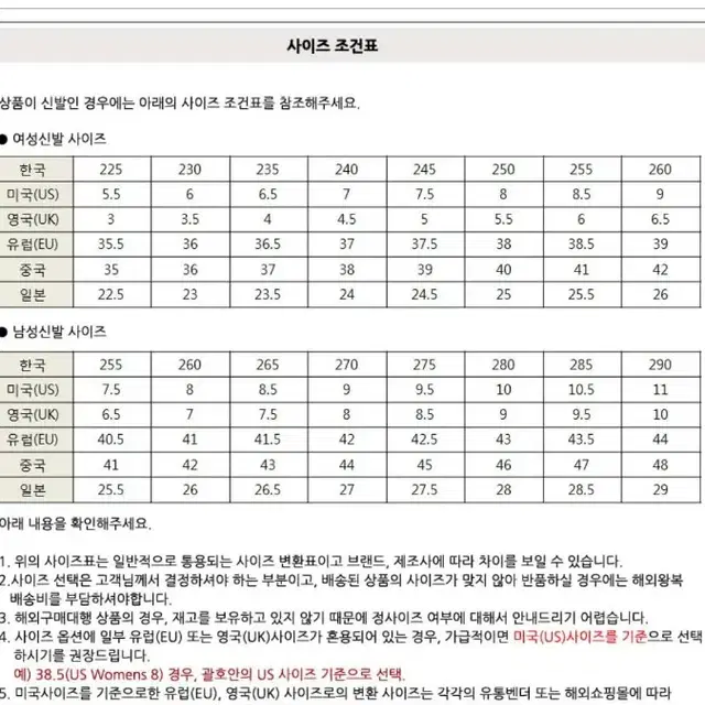 아디다스)미국정품 여성 MAVIA X.사이즈265 미사용