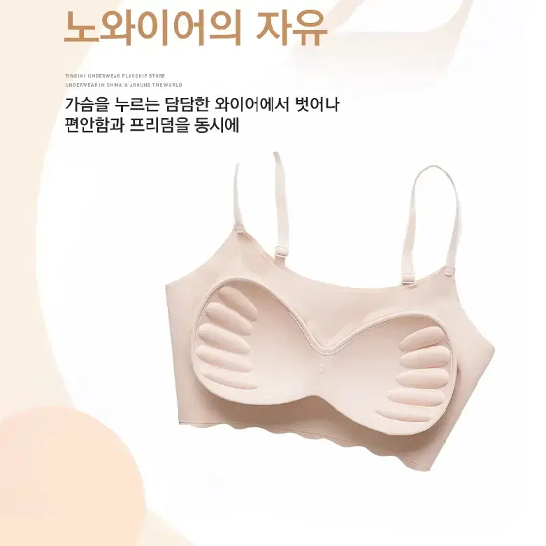 44~99까지 가능한 무봉제 노라인 완전 편한 마약 브라