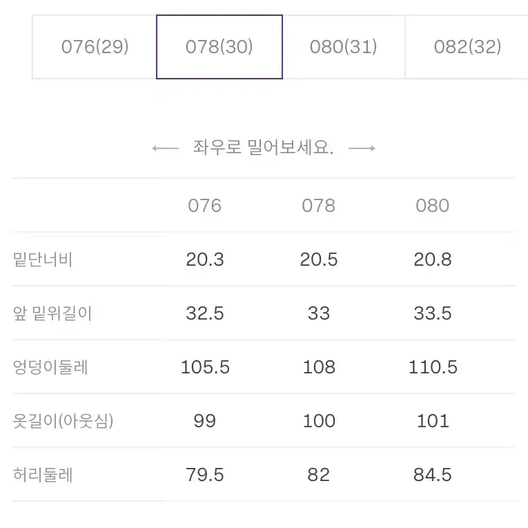 에잇세컨즈 아이보리 코튼 멀티 포켓 팬츠