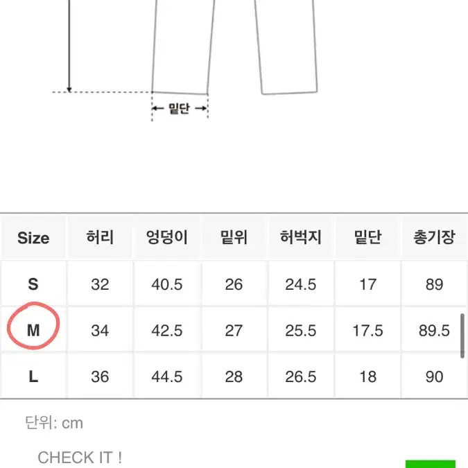 에이인 세미부츠컷 청바지