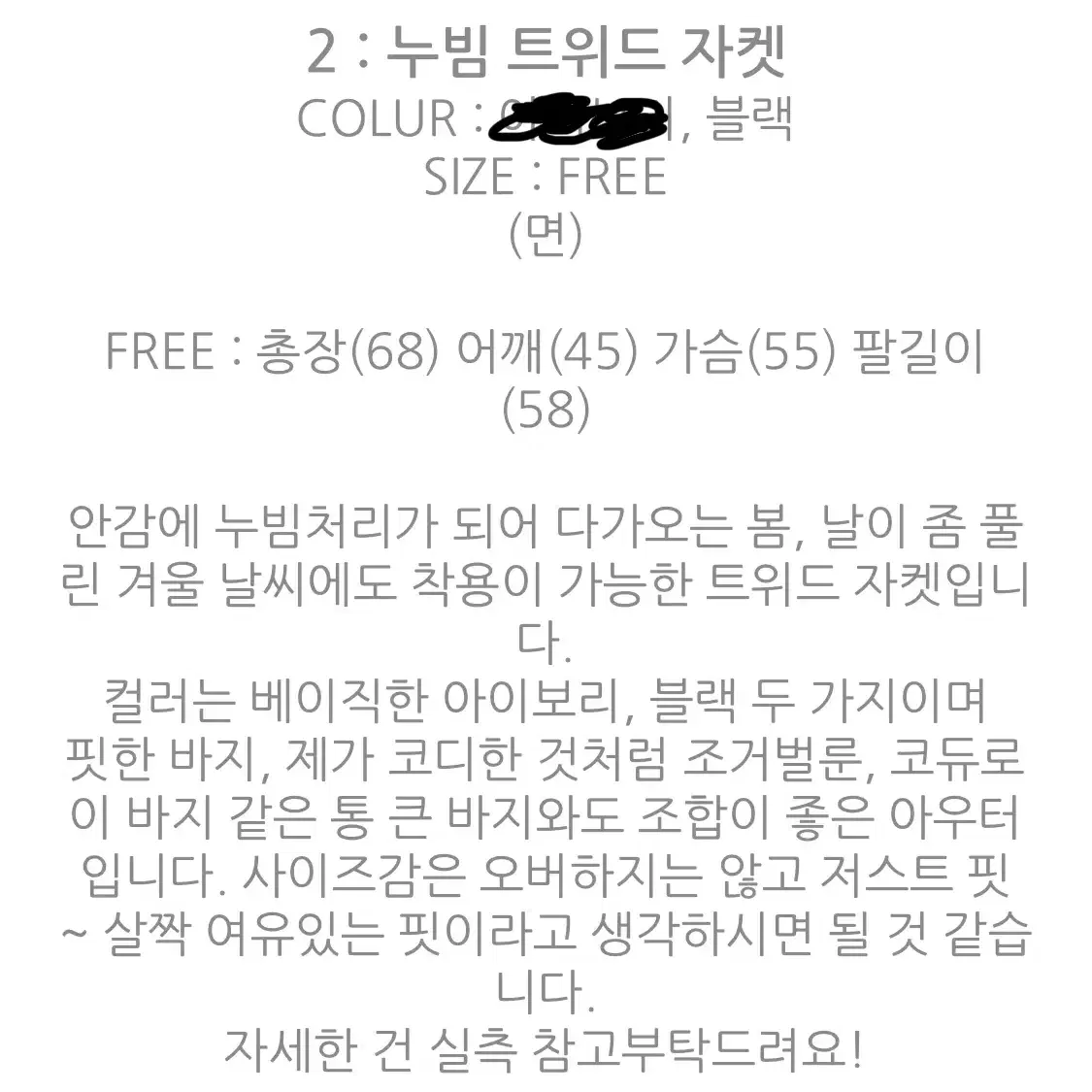 누빔 자켓 (Free)