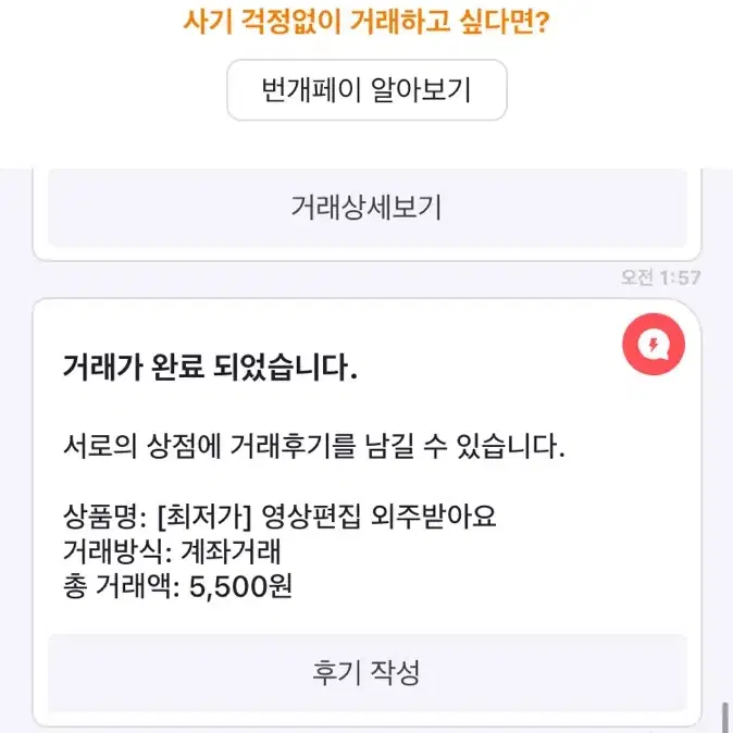 [최저가, 친절] 영상편집 외주받아요