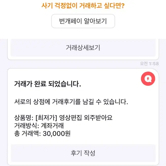 [최저가, 친절] 영상편집 외주받아요