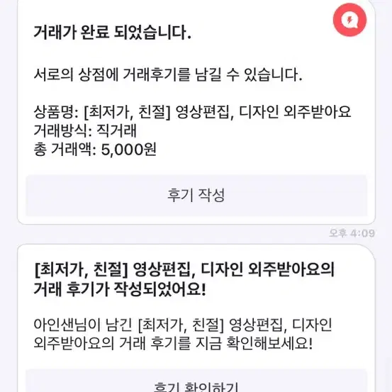 [최저가, 친절] 영상편집 외주받아요