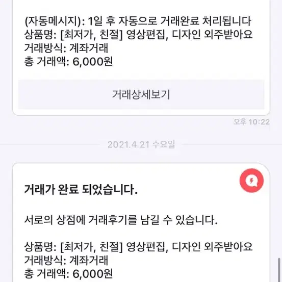 [최저가, 친절] 영상편집 외주받아요