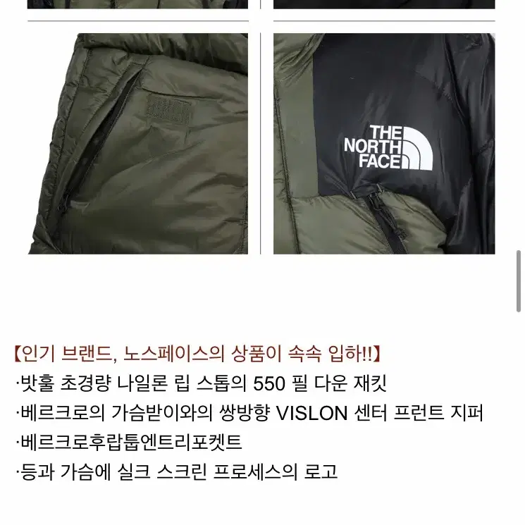 노스페이스파카 노스페이스패딩 thenorthface 남자패딩