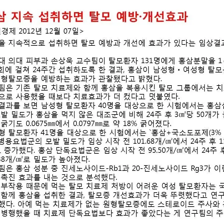 [판매중]2+1네오나오두피탈모송내역점/네오나오태홍난/송내동두피관리