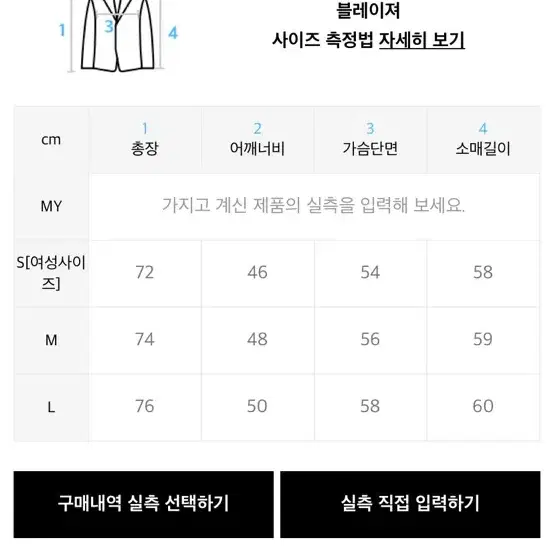 [M] 라퍼지스토어 세미 오버 글렌체크 블레이져