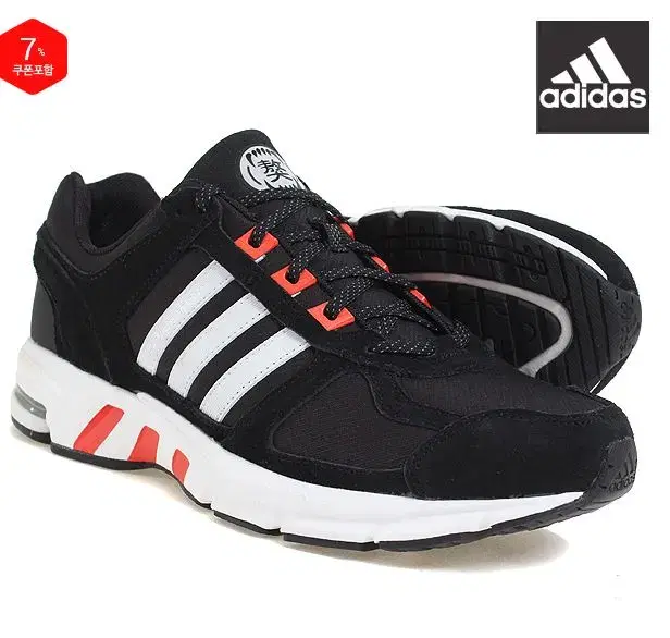 adidas Equation running shoes black new in box, size 220-225