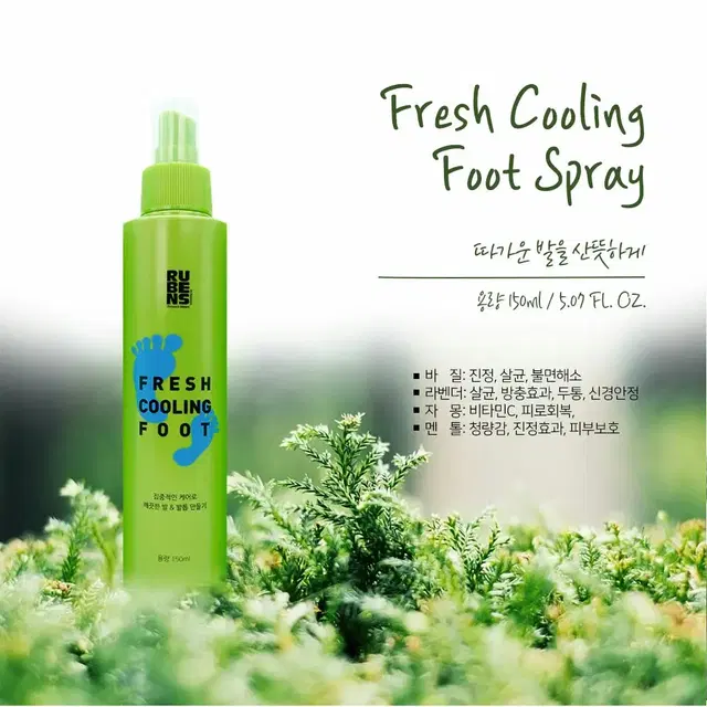 풋 스프레이 (녹색)/ 풋 필링젤(노랑)/1+1이벤트행사중/150ml