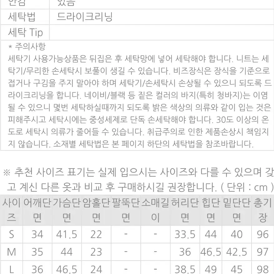 [미착용]화사한 쥬얼넥 원버튼 자켓(S)+엘레강스 볼륨셔링 원피스(M)