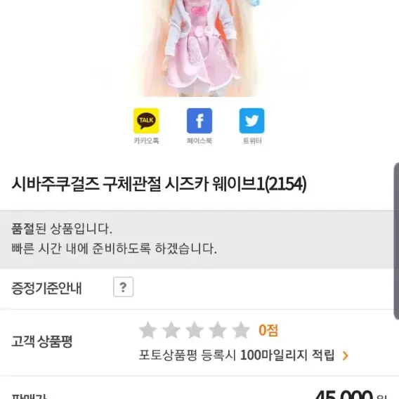 아이언맨 .닌자거북.시바주쿠.빅뱅인형