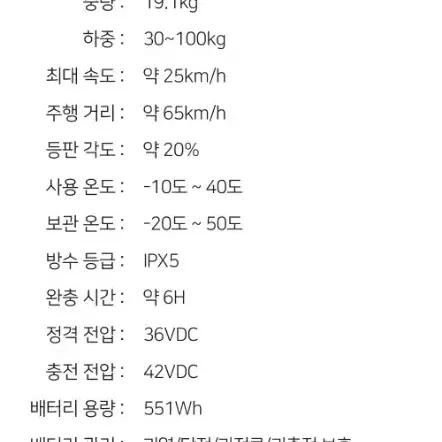 세그웨이 나인봇 맥스 전동킥보드