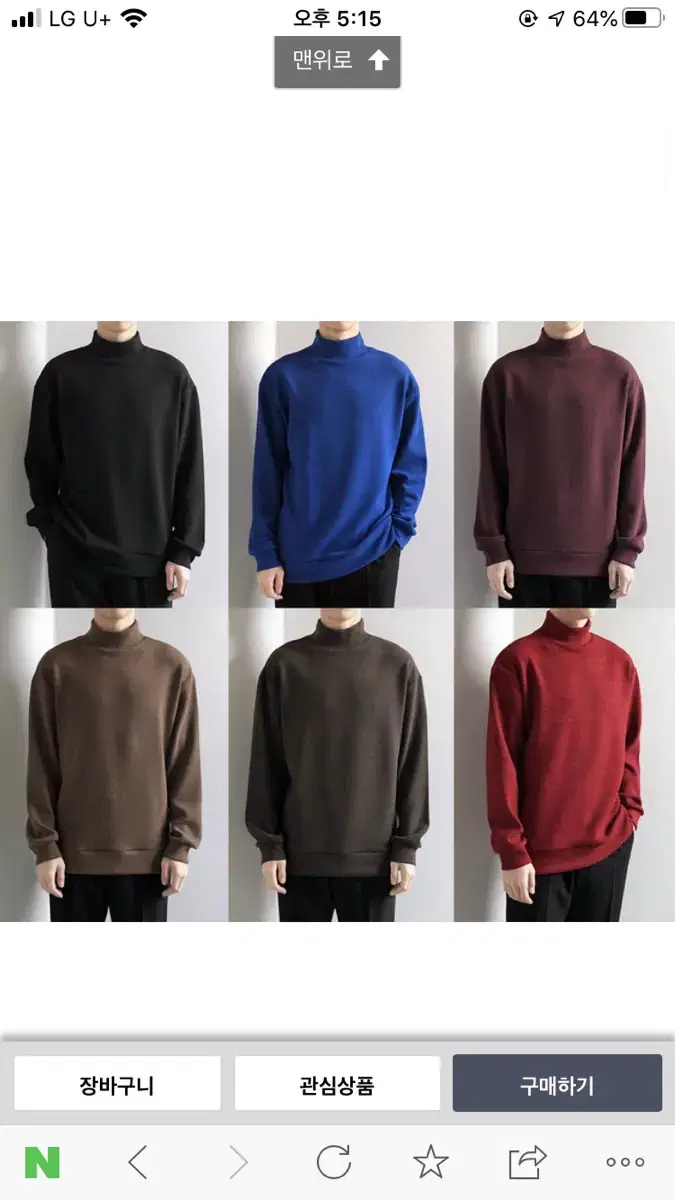 [M]Yu Ping Warm Knit Mock Neck Black