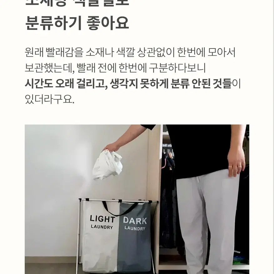 [무료배송] 빨래 색깔 분리 수거함  1단 2단 3단 (가격 상이)