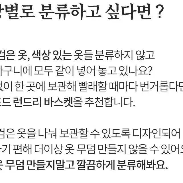 [무료배송] 빨래 색깔 분리 수거함  1단 2단 3단 (가격 상이)