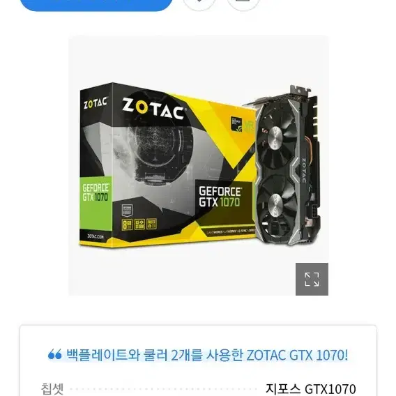 조텍 gtx 1070 mini