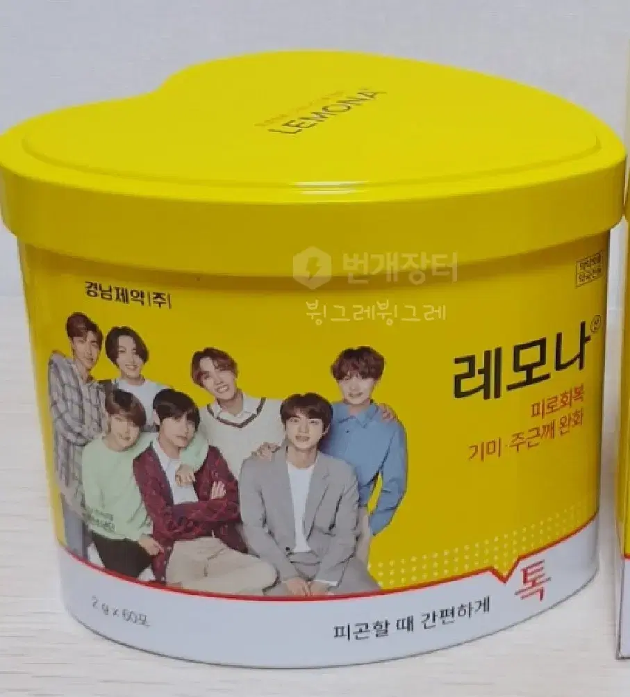 Bangtan Lemona Organizational Heartcans for Pharmacy