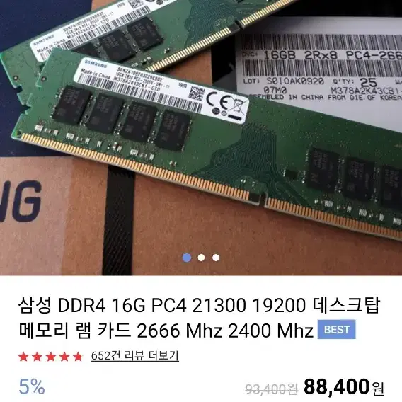 삼성램 16g