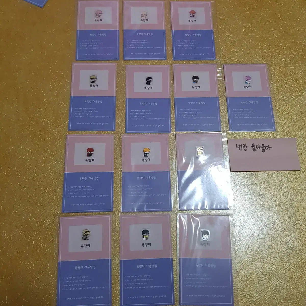 뚁땽틴 전차스