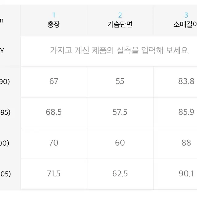 후아유 유니 덤블집업 아이보리 XL