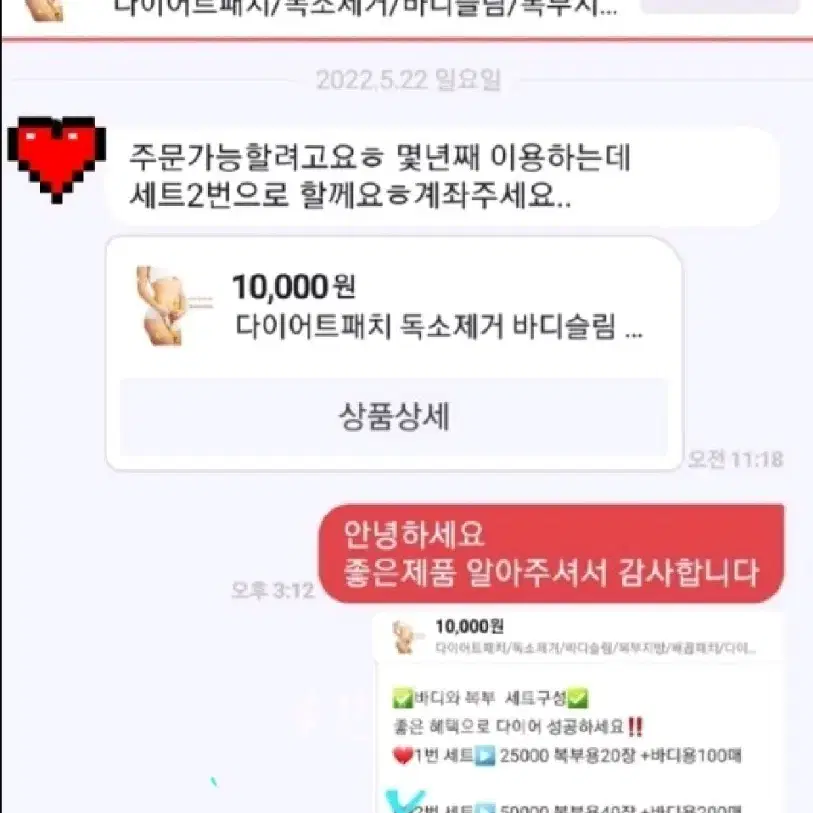 복부용 독소 제 거/바디슬림/복부지방/배꼽패치/다이 어트 패치