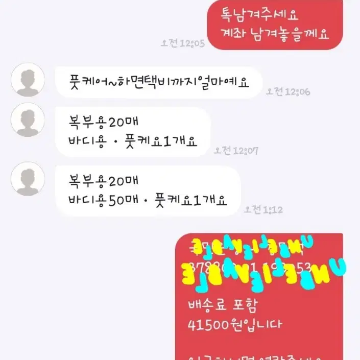 복부용 독소 제 거/바디슬림/복부지방/배꼽패치/다이 어트 패치