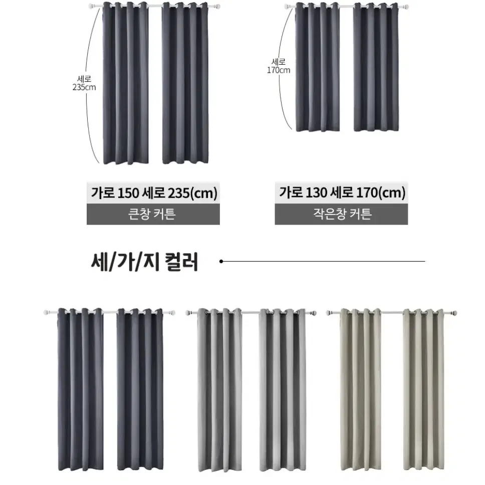 무배) 암막커튼 1+1 빛차단 커튼 암막커텐