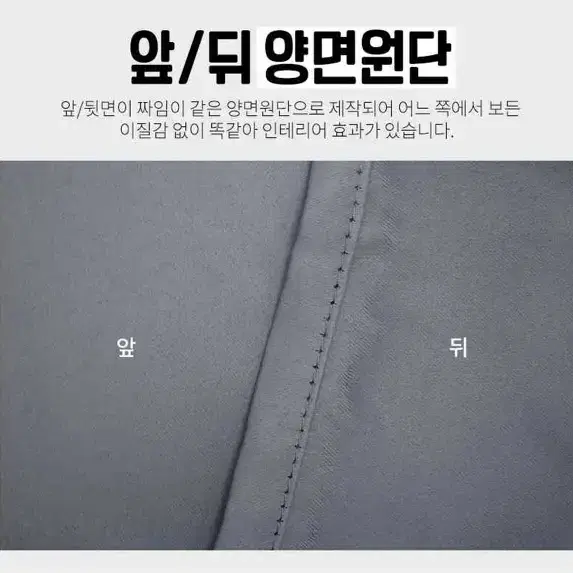 무배) 암막커튼 1+1 빛차단 커튼 암막커텐