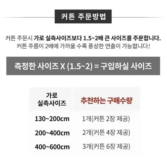 무배) 암막커튼 1+1 빛차단 커튼 암막커텐