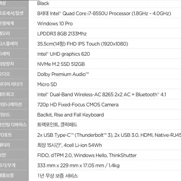 [레노버] Thinkpad X1 YOGA 20LDS0AG00 (코어i7/