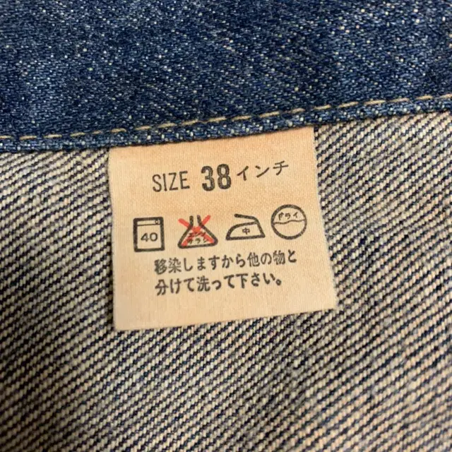 levis lvc 3rd 자켓