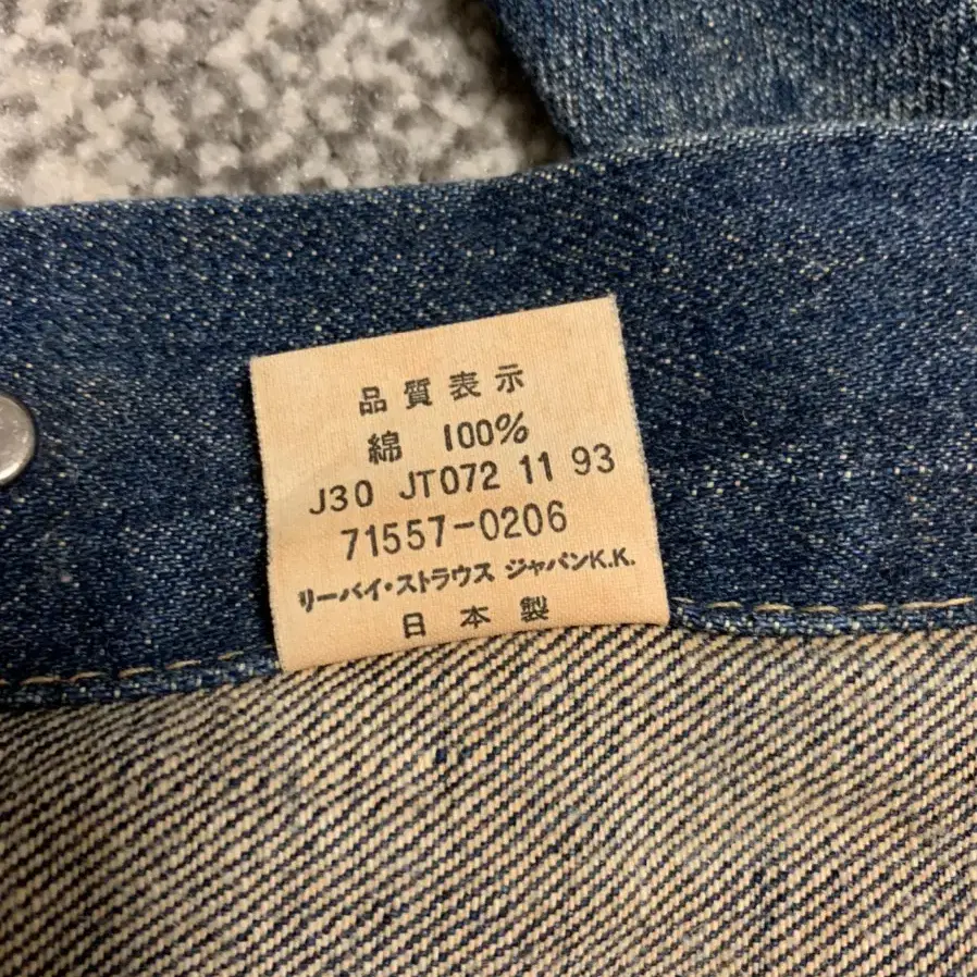 levis lvc 3rd 자켓