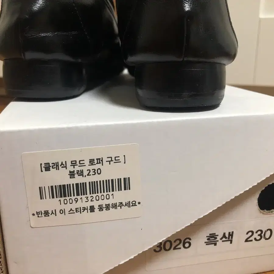 클래식 무드 로퍼 230mm