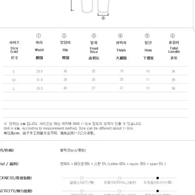 히프나틱 히포하이ver.3 pt 기모 블랙하이웨스트스키니