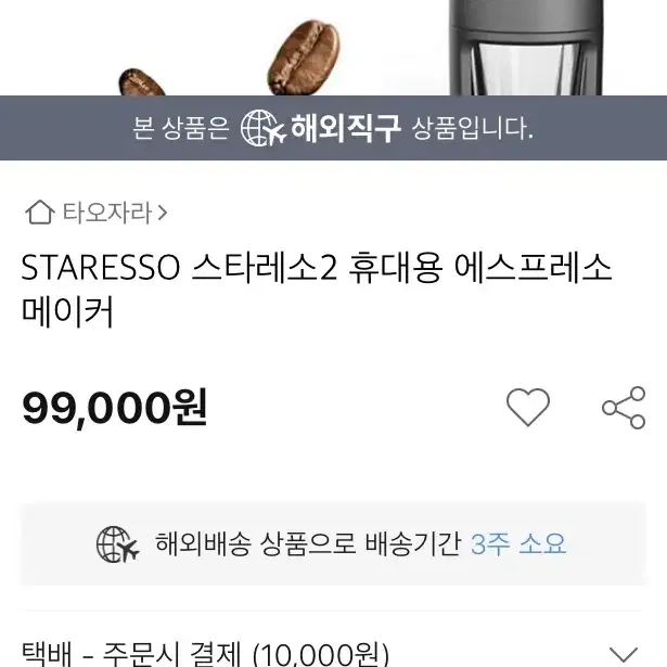 친환경 휴대용커피머신