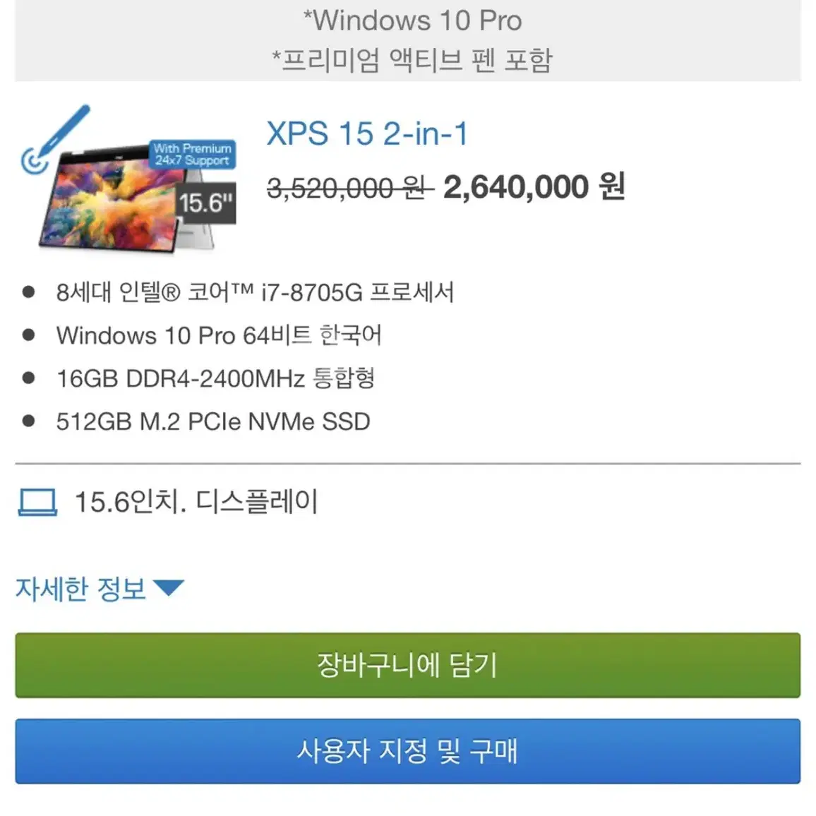 델 xps2in1 15.6인치 xps9575 노트북