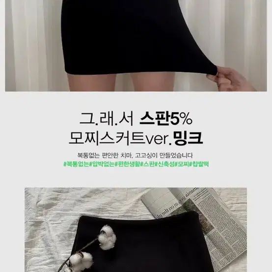 새상품 고고싱 치마