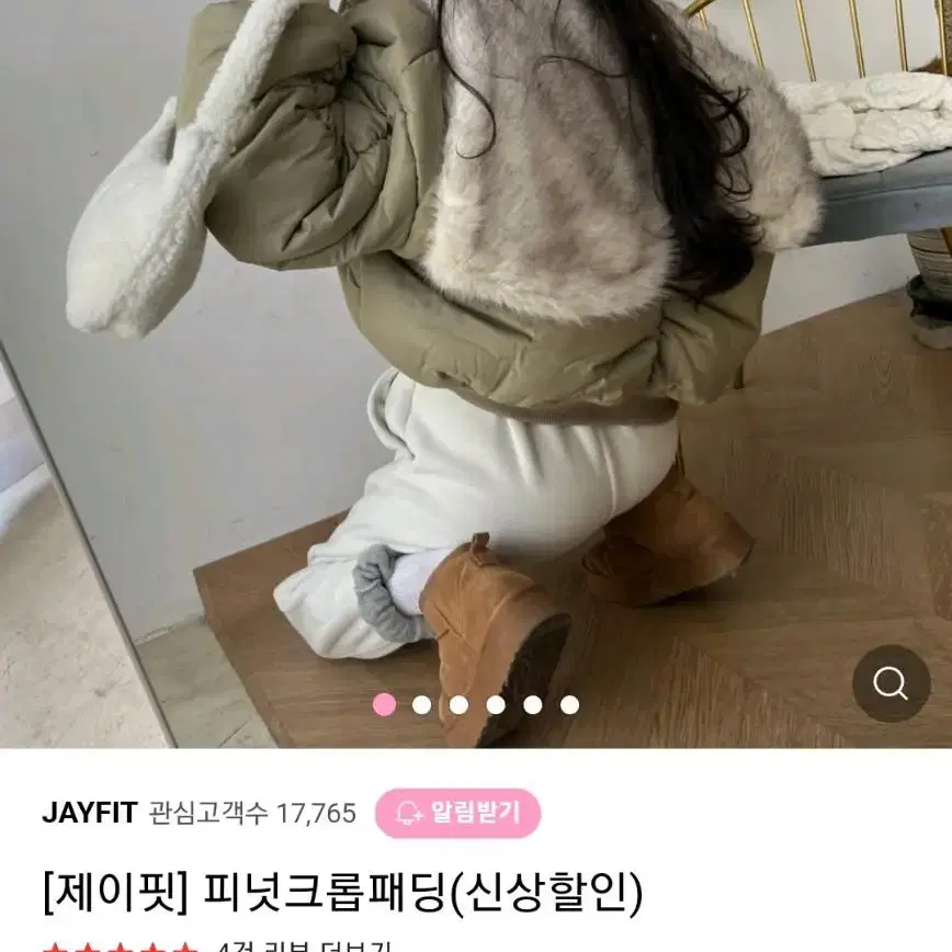 제이핏 퍼 크롭패딩 아이보리 메이빈스 날개패딩 앤달리 립합 룩걸 구즈