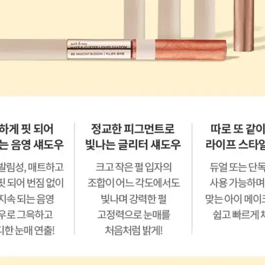 에뛰드 퀵앤이지 매트 앤 글리터섀도우